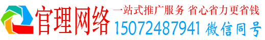 溪湖官理推广信息流