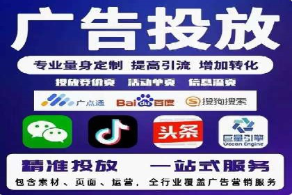 竞价代运营助力中小企业SEM推广的策略与效果